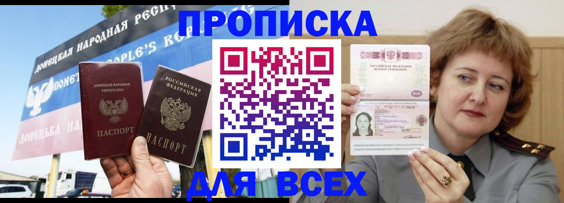 временная регистрация 2025 в Искитиме