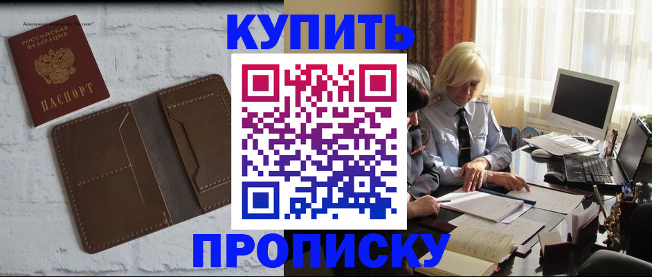 временная регистрация надежно в Искитиме