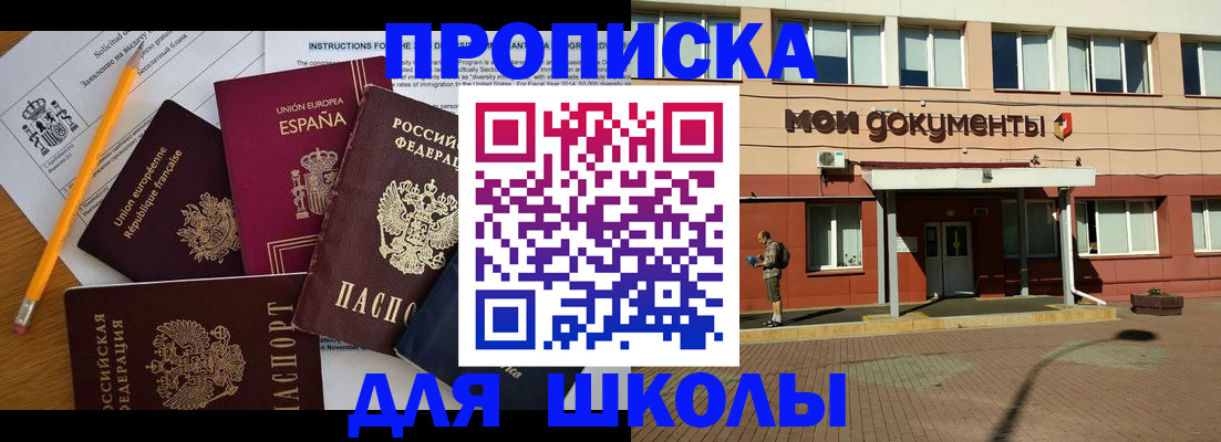 временная регистрация собственник в Искитиме