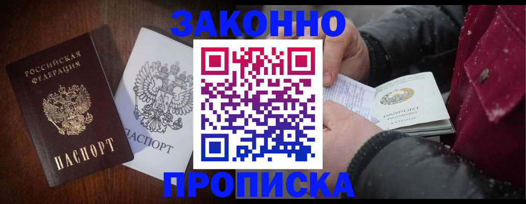 миграционный учет в Искитиме