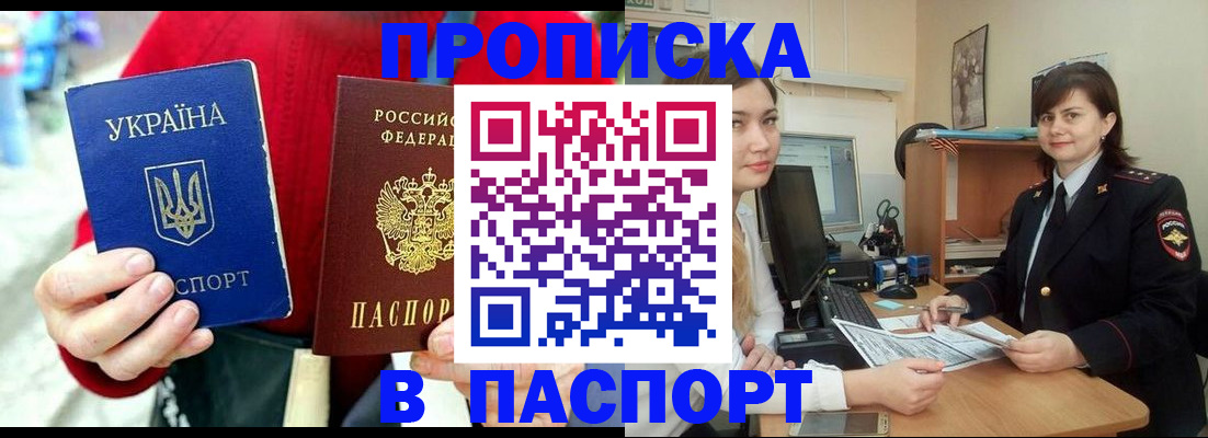 найти адрес прописки в Искитиме